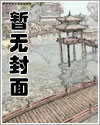 强制被爱npc全文阅读小说